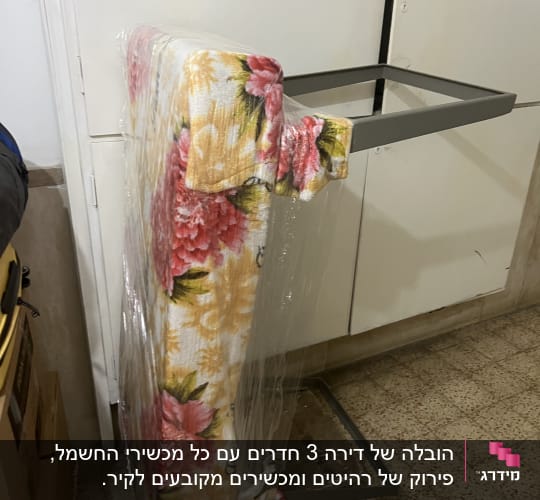 רהיט עטוף בניילון ליד ארון לבן